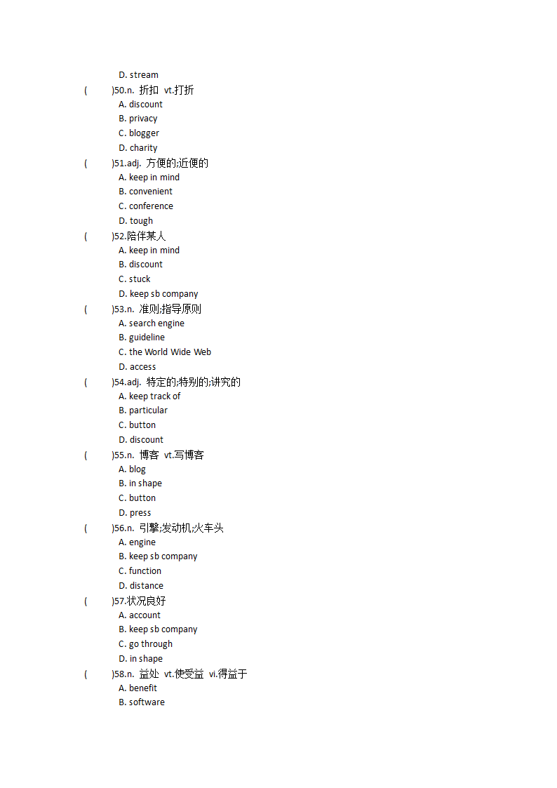 2021-2022学年高中英语人教版（2019）必修第二册Unit3The internet单元单词英汉汉英专项练习（有答案）.doc第67页