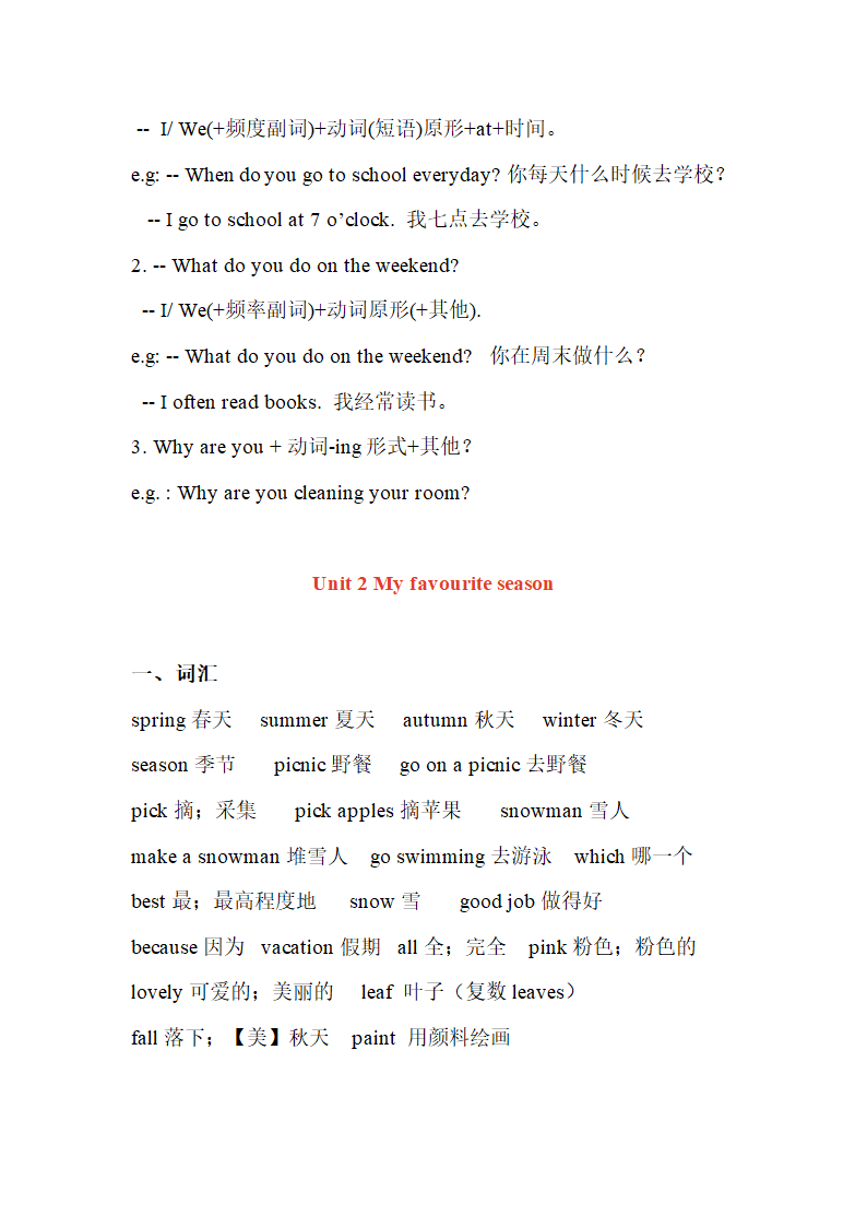 人教版PEP五年级英语下册Unit1-6期末知识点汇总.doc第3页