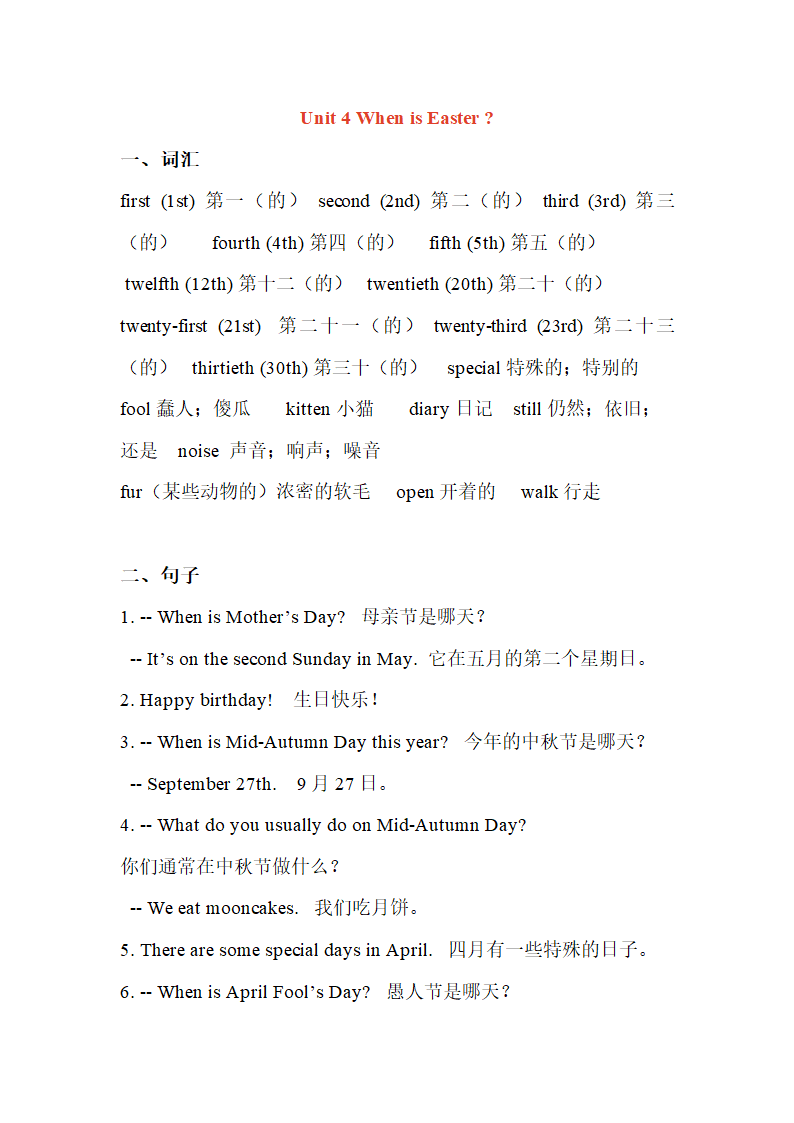 人教版PEP五年级英语下册Unit1-6期末知识点汇总.doc第7页