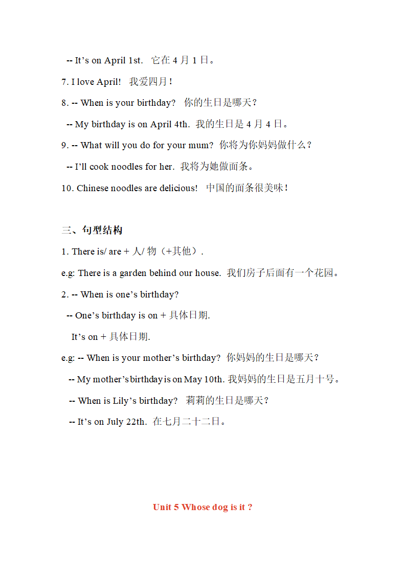 人教版PEP五年级英语下册Unit1-6期末知识点汇总.doc第8页