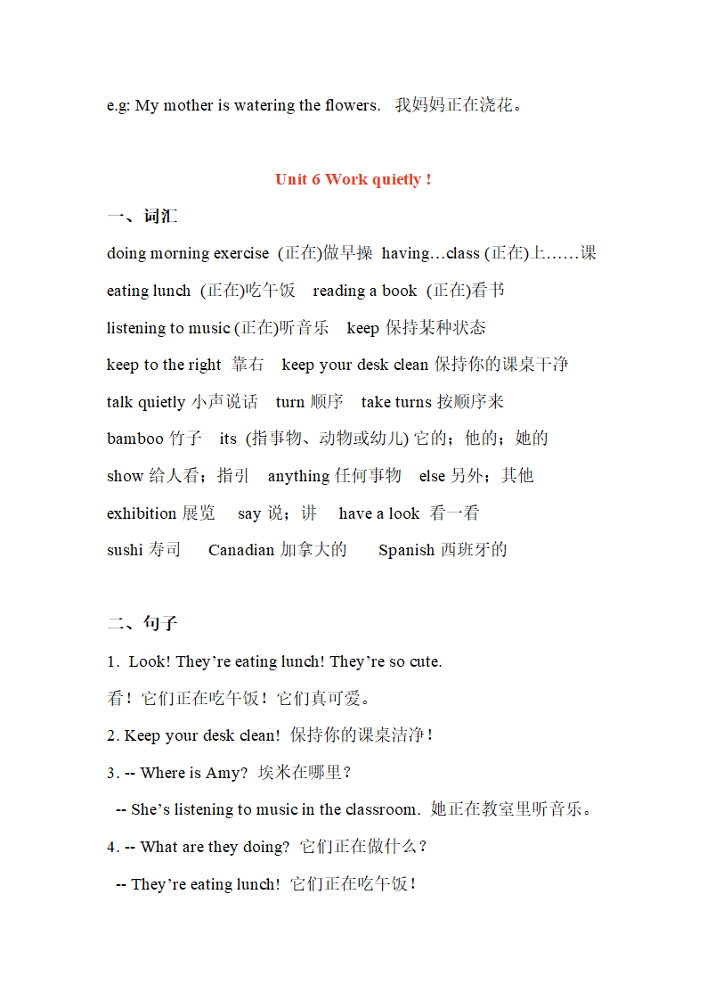 人教版PEP五年级英语下册Unit1-6期末知识点汇总.doc第11页