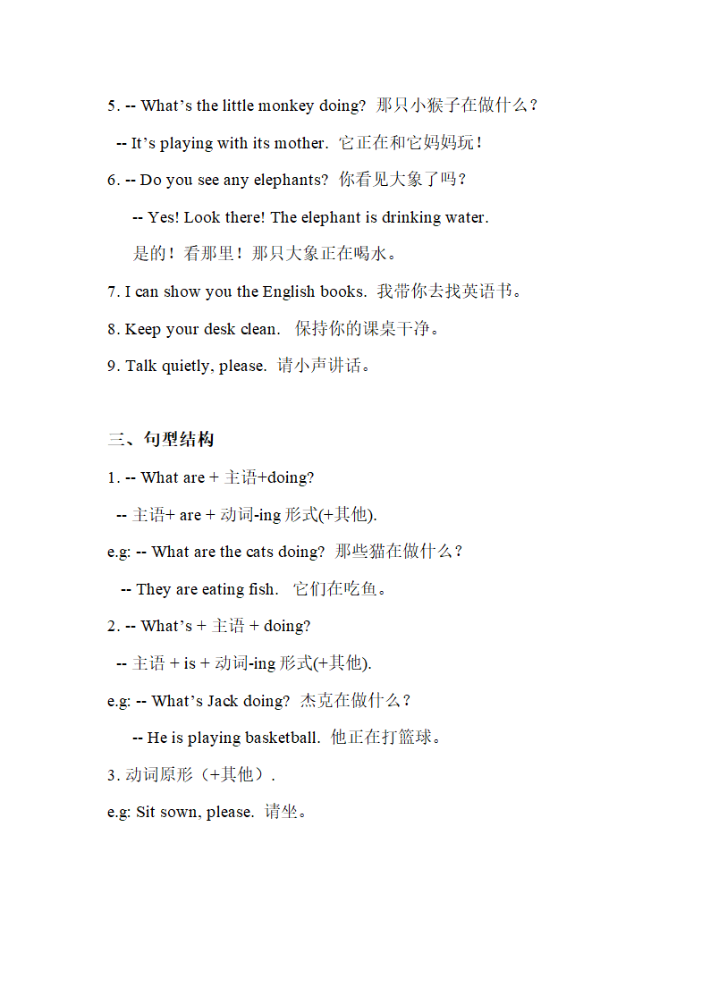 人教版PEP五年级英语下册Unit1-6期末知识点汇总.doc第12页