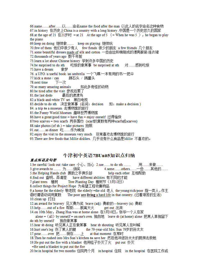 牛津初中英语七年级下Unit1--Unit6知识点归纳.doc第9页