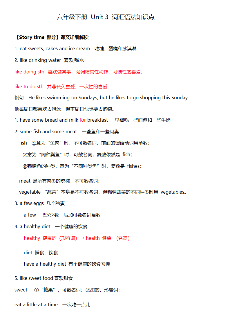 Unit 3 A healthy diet 知识点+单元练习（含答案）.doc第1页