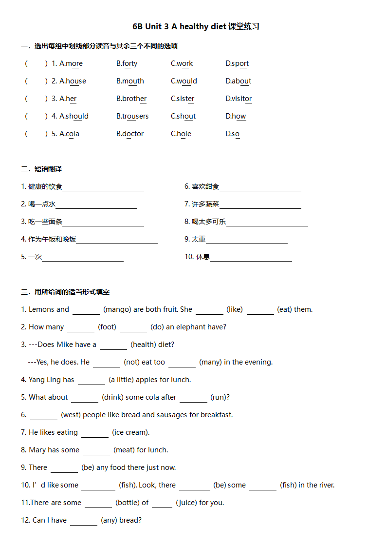 Unit 3 A healthy diet 知识点+单元练习（含答案）.doc第5页