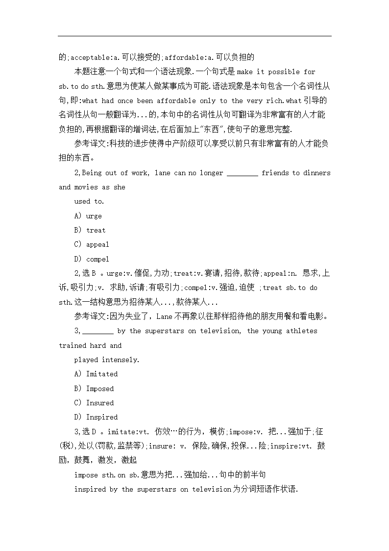 GCT考试复习题第20页