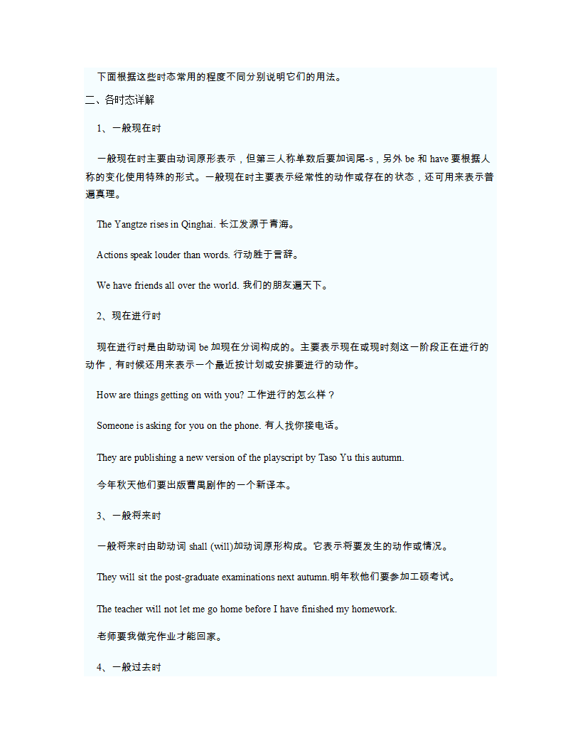 GCT考试英语辅导教材第3页