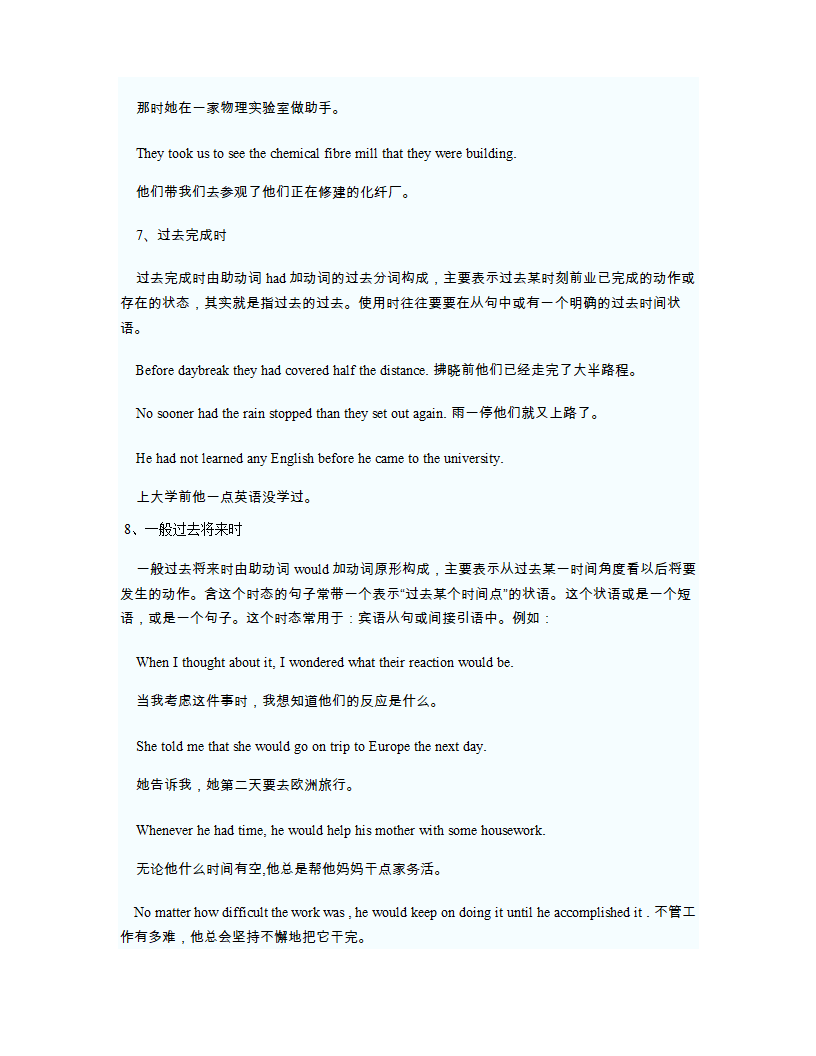 GCT考试英语辅导教材第5页