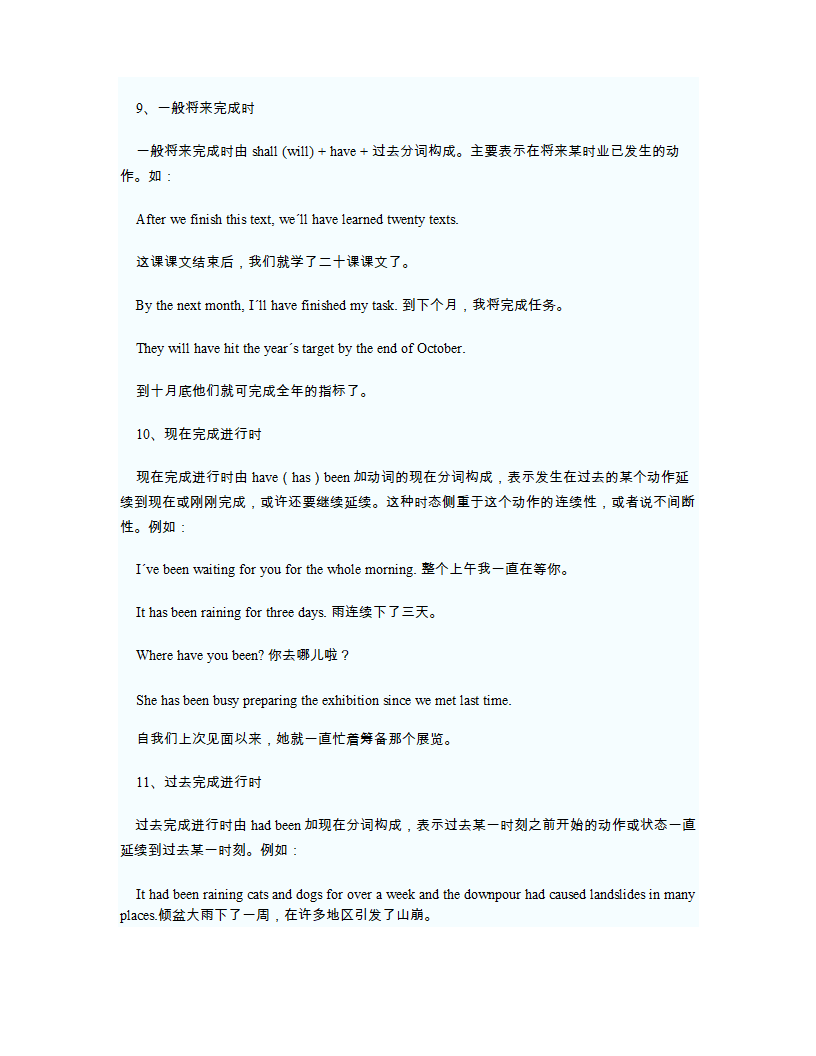 GCT考试英语辅导教材第6页