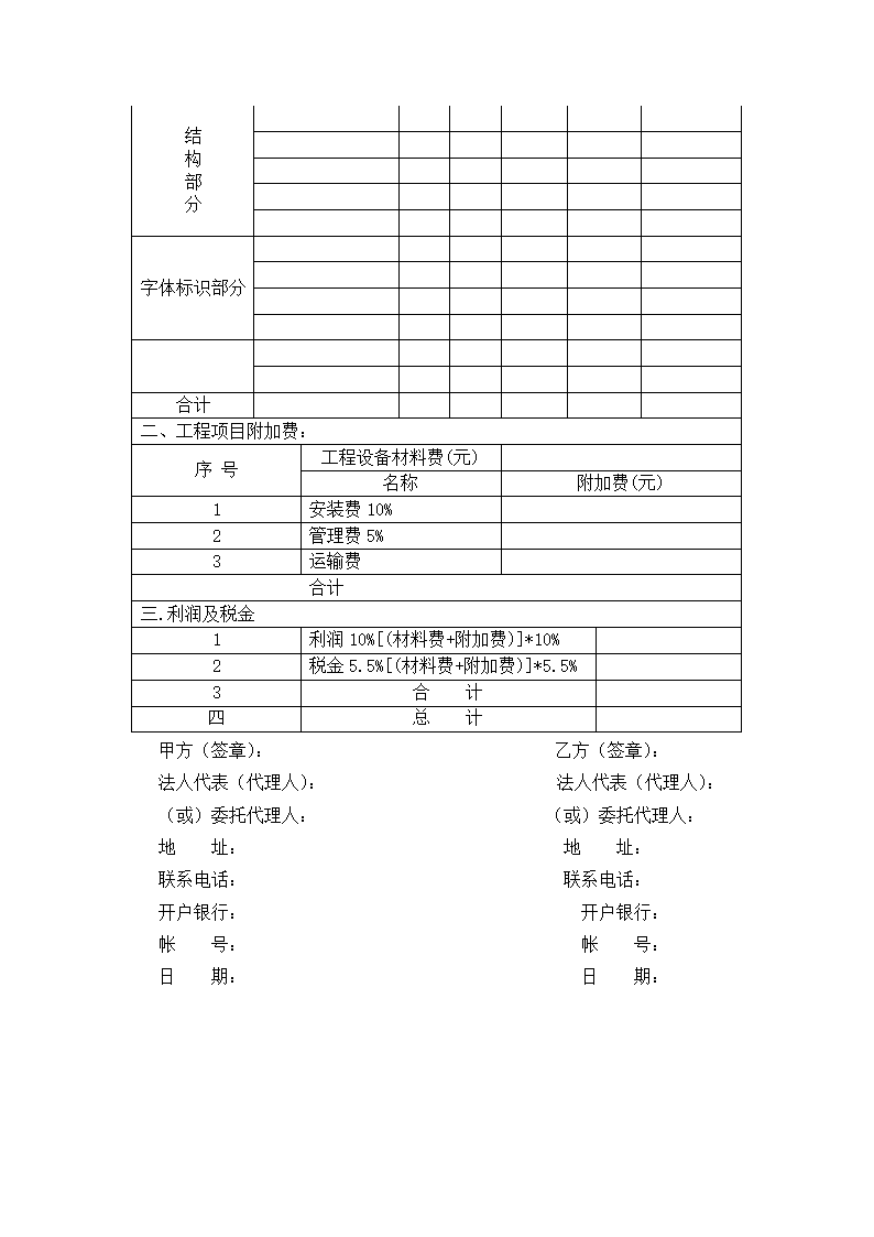 工程承包合同.docx第5页