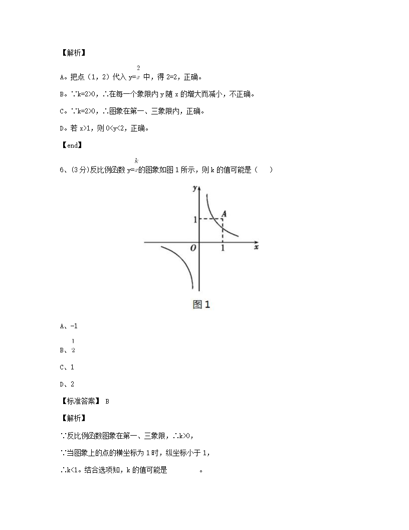 期中测试（二）.docx第3页