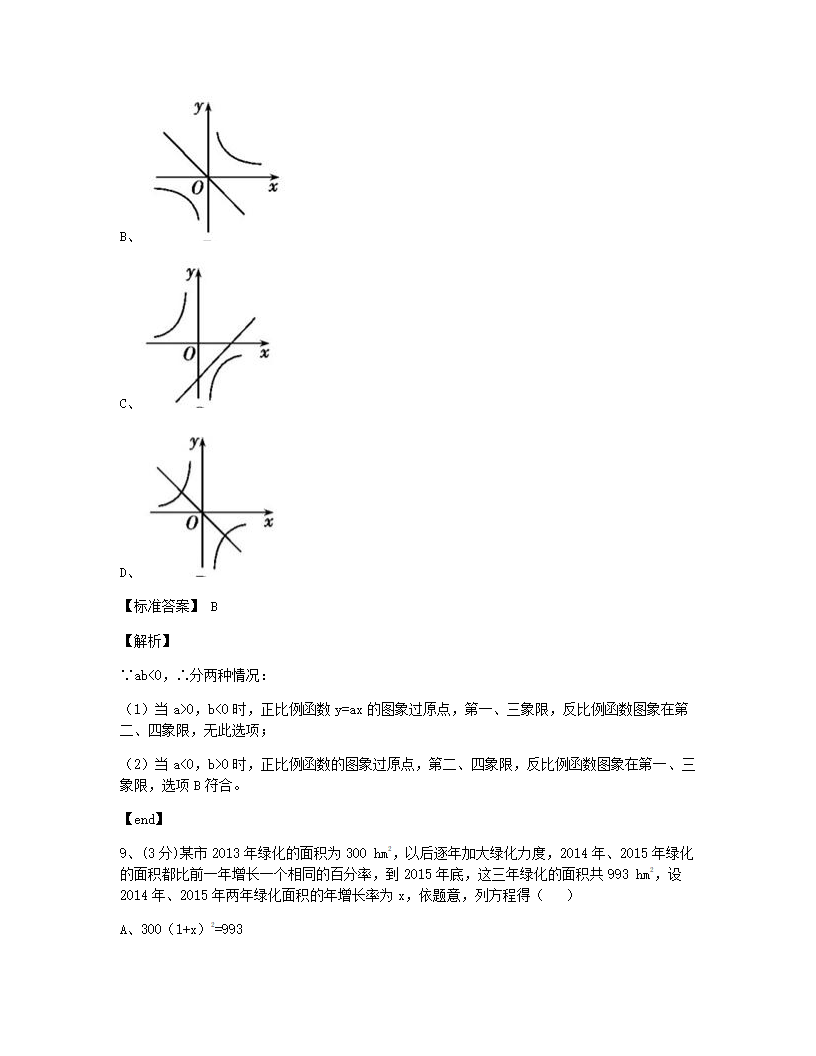 期中测试（二）.docx第5页