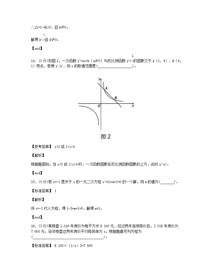 期中测试（二）.docx第8页