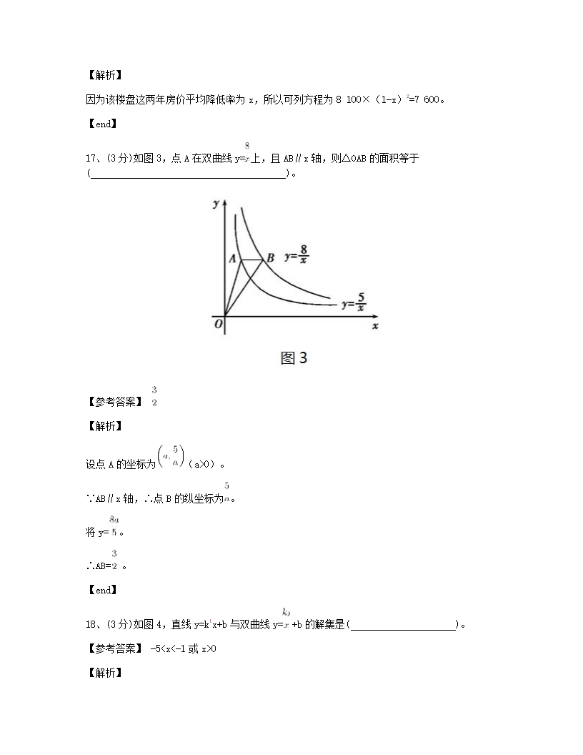 期中测试（二）.docx第9页