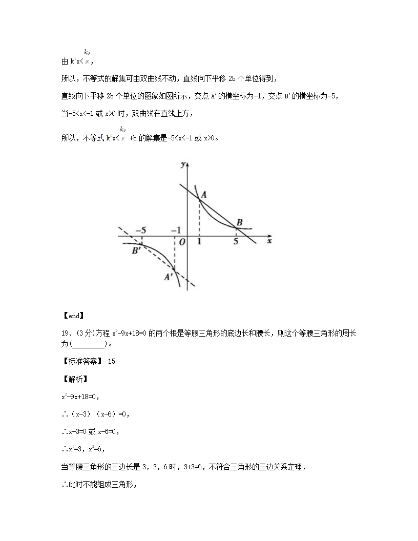 期中测试（二）.docx第10页