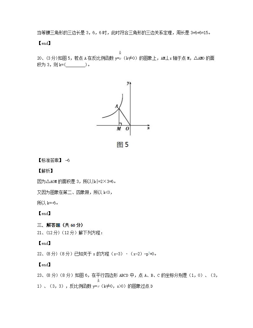 期中测试（二）.docx第11页