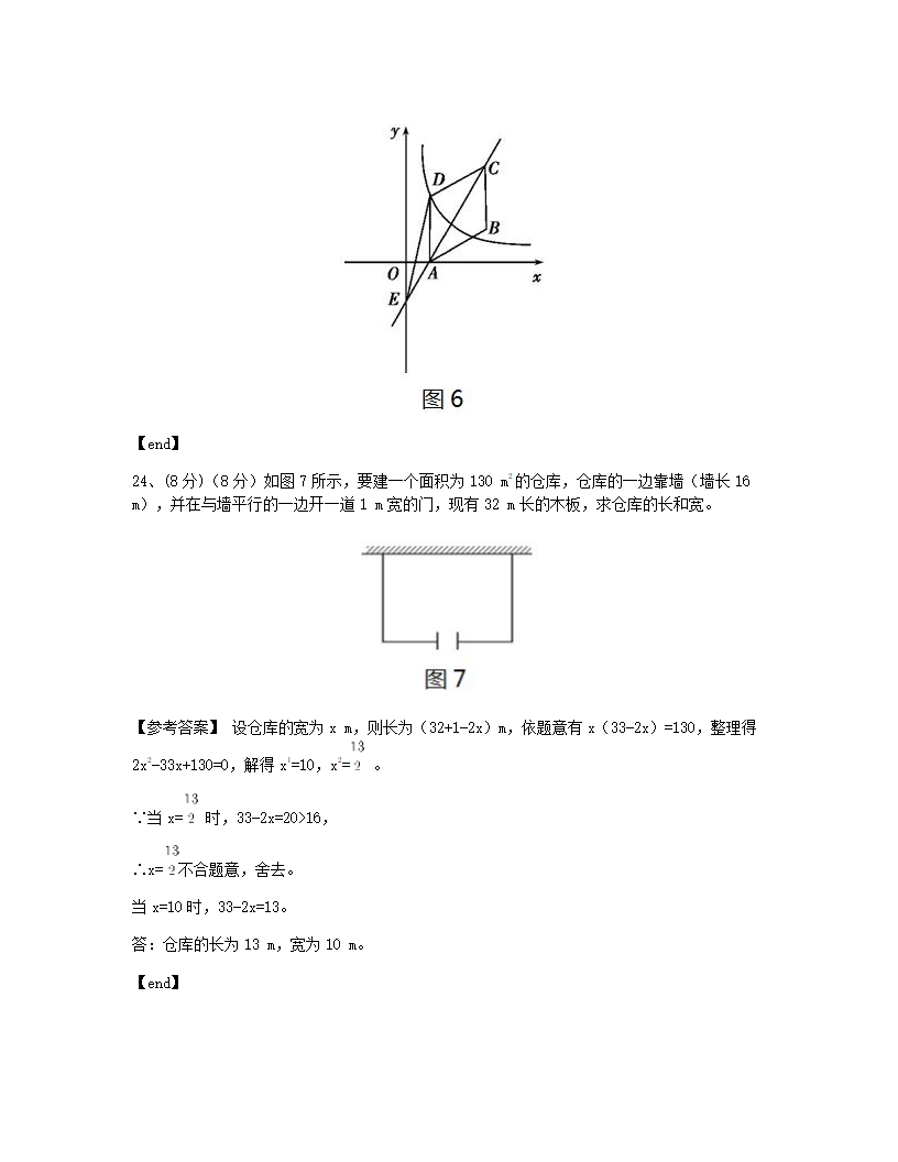 期中测试（二）.docx第12页