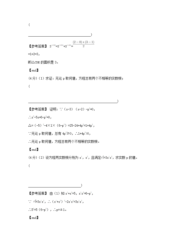 期中测试（二）.docx第15页