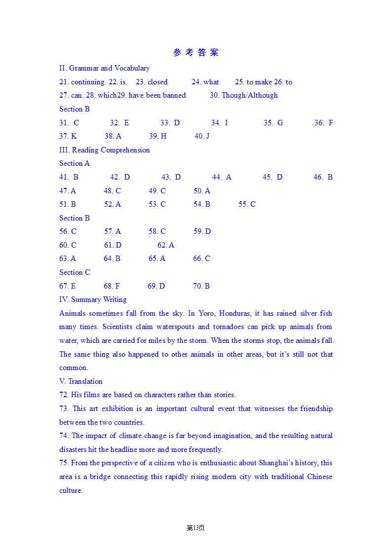 上海市上海名校2022-2023学年高考模拟英语试卷（Word版含答案，无听力部分）.doc第13页