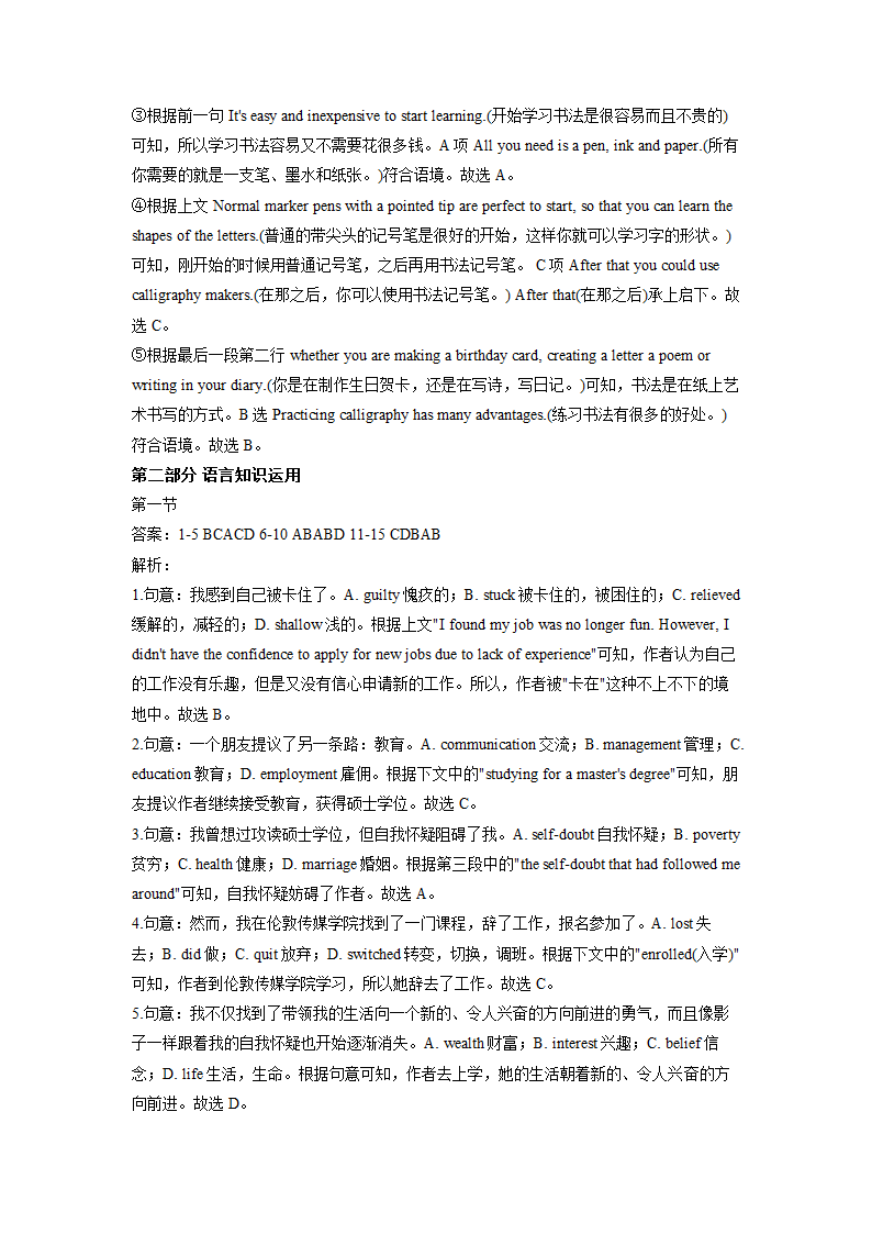 2022届新高考英语模拟演练卷试卷四（新高考Ⅰ）（Word版含答案，无听力试题）.doc第12页