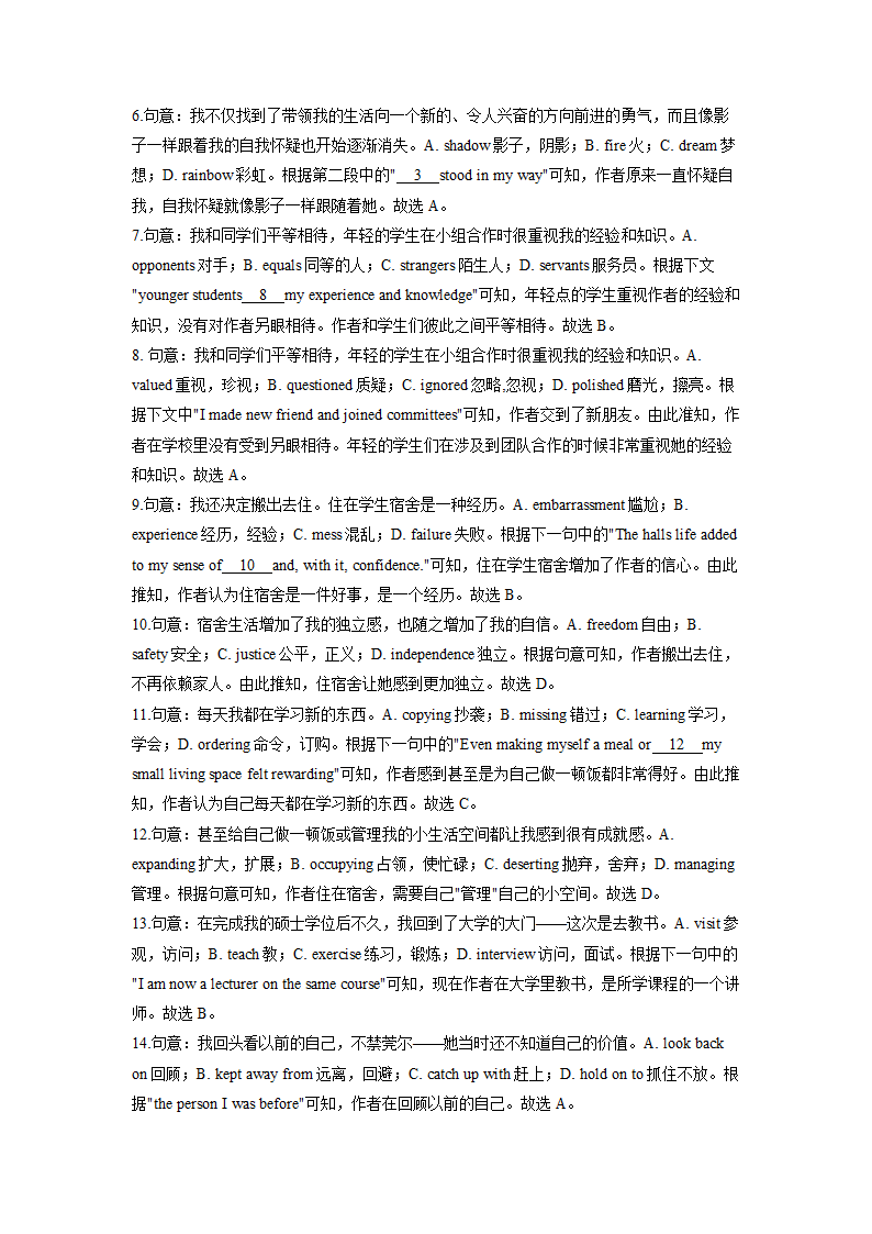 2022届新高考英语模拟演练卷试卷四（新高考Ⅰ）（Word版含答案，无听力试题）.doc第13页