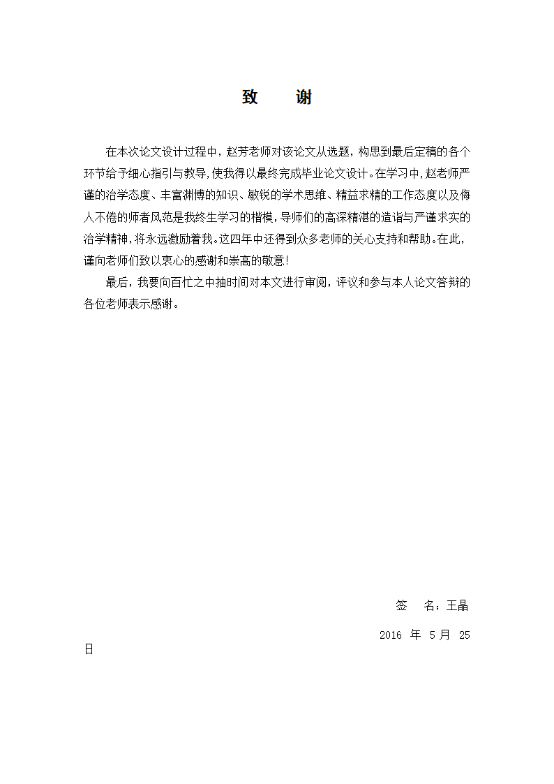 经管类论文：我国医药电子商务发展阻力与对策研究.doc第26页