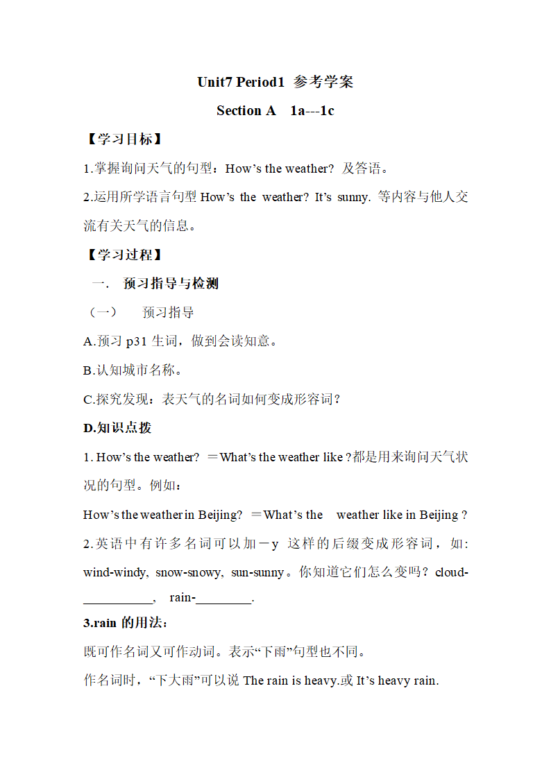 Unit7__Period1__参考学案.doc.doc第1页