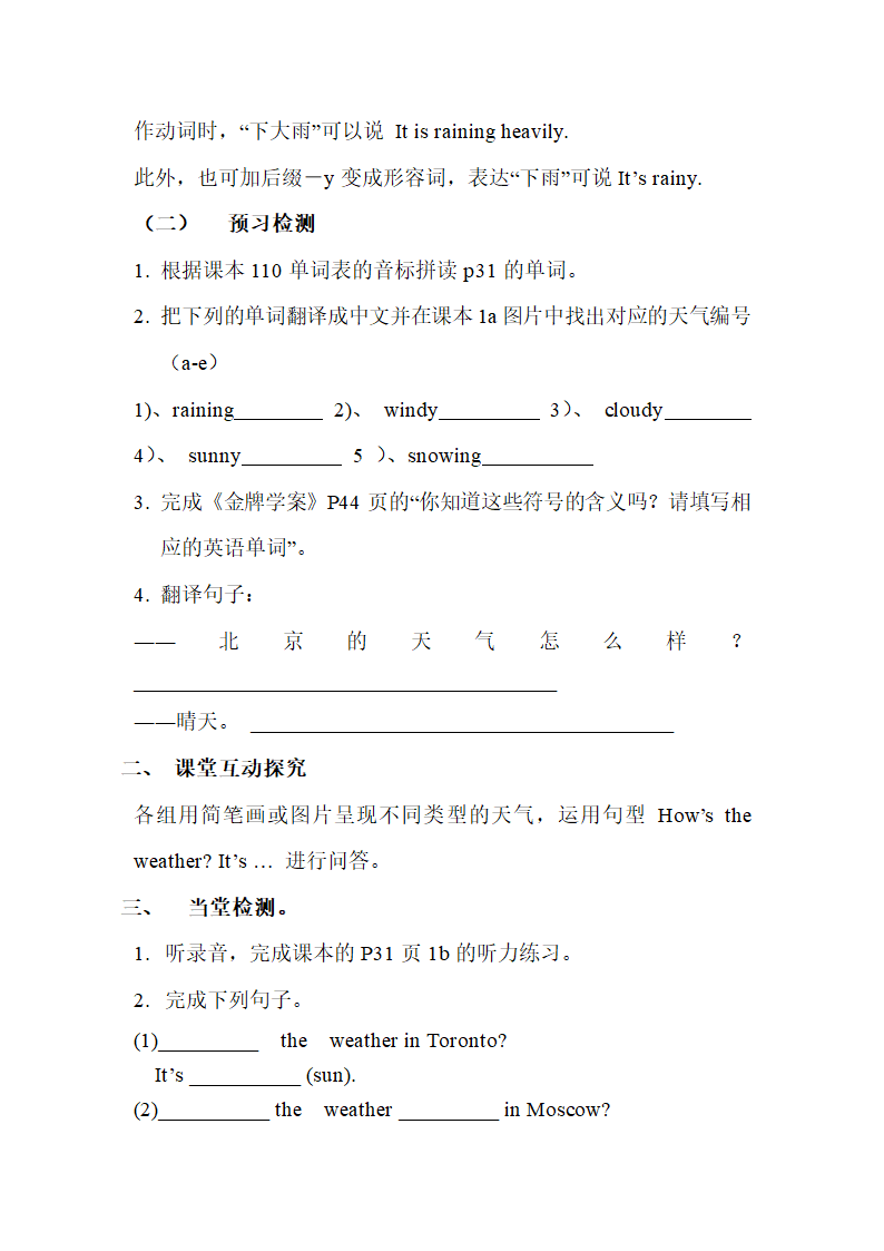 Unit7__Period1__参考学案.doc.doc第2页