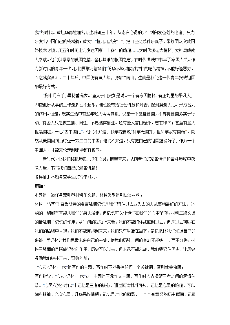 2024届高考作文主题训练：三元思辨作文（含解析）.doc第7页