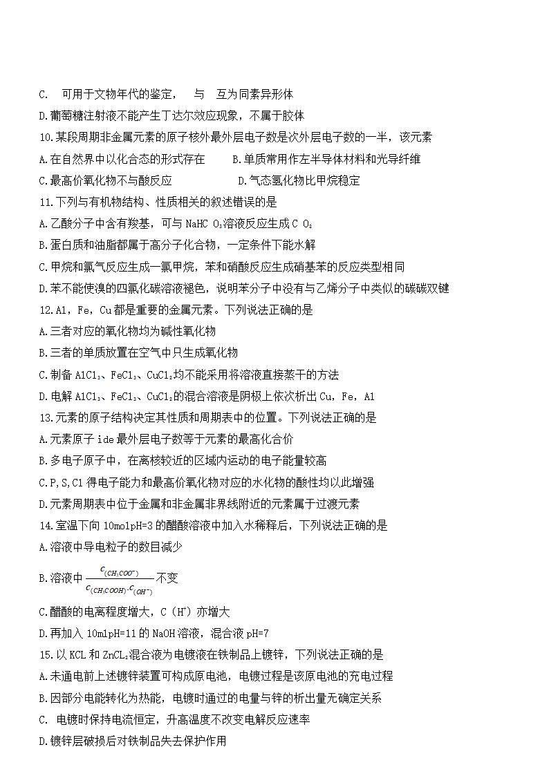 2011年高考山东理综试卷与答案第3页