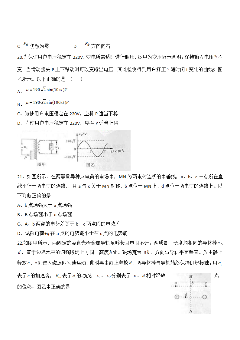 2011年高考山东理综试卷与答案第5页