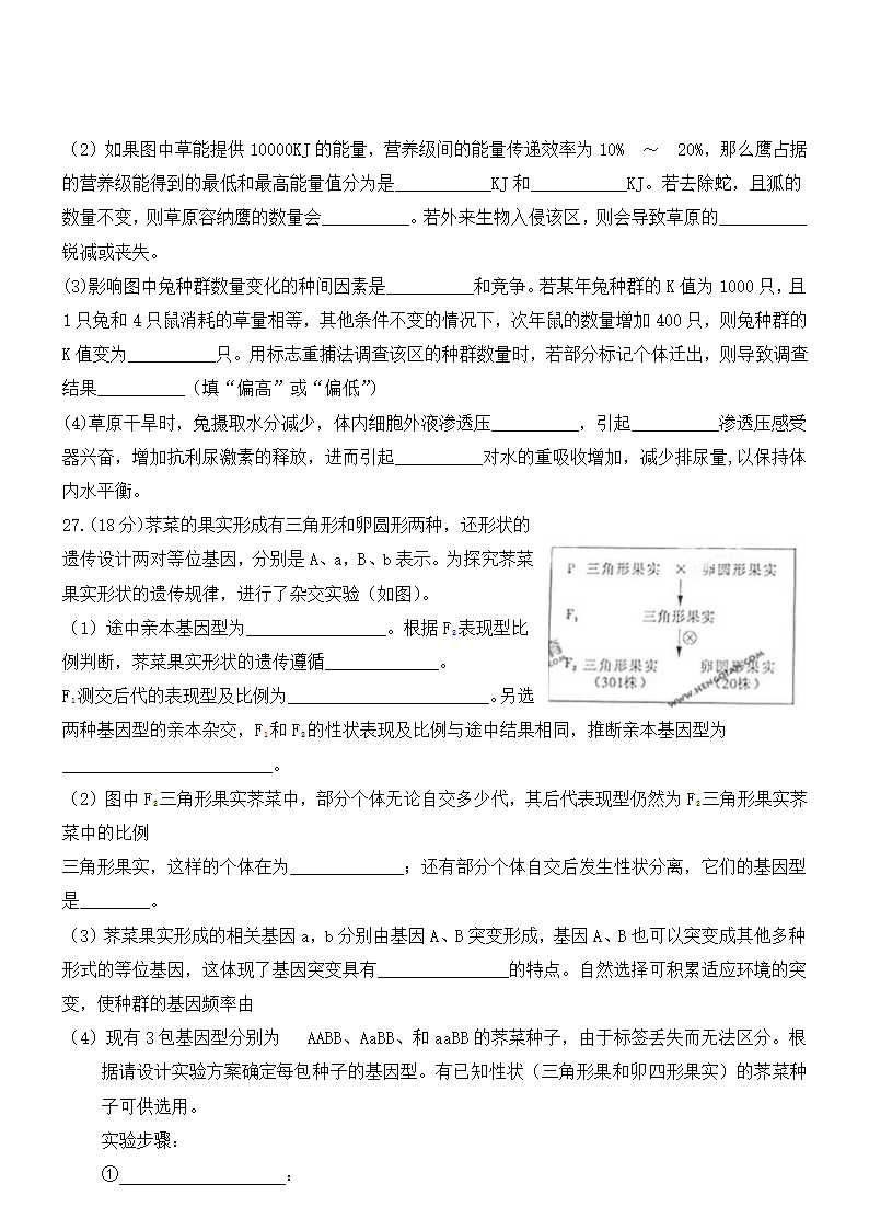 2011年高考山东理综试卷与答案第9页