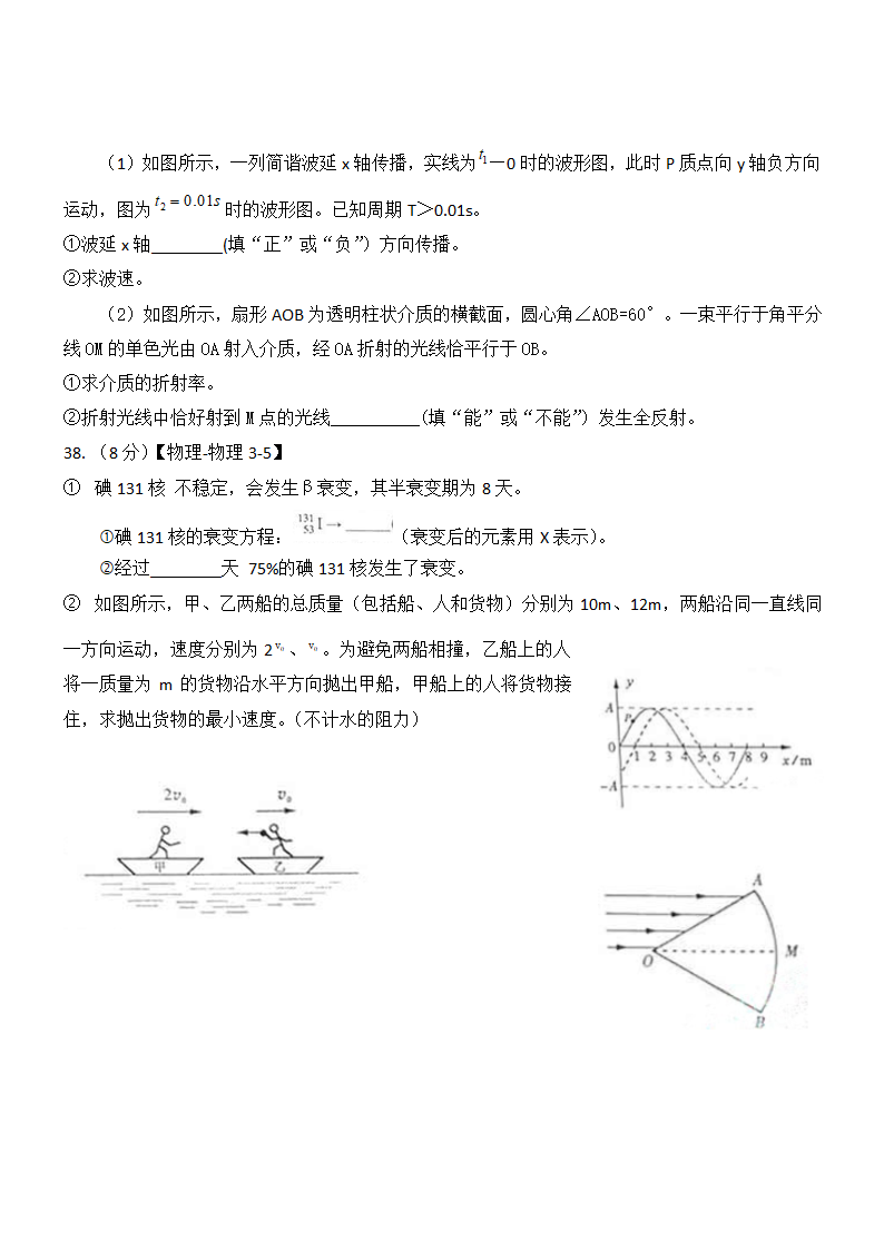 2011年高考山东理综试卷与答案第15页