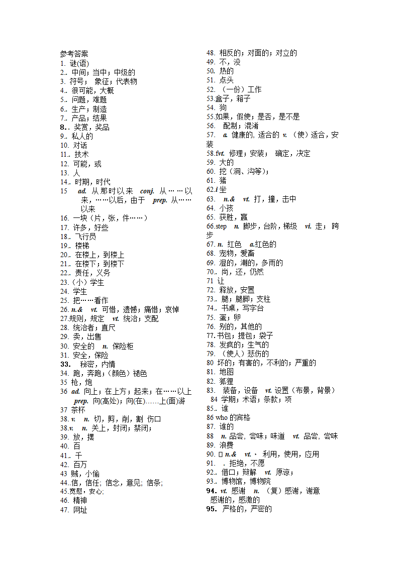 2024年山东省济南地区专用中考英语词汇专题复习（13-14）词汇自测-英译汉（无答案）.doc第6页