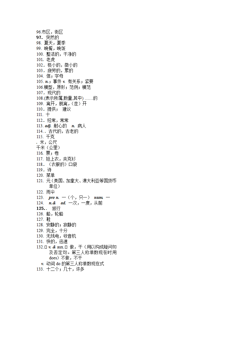 2024年山东省济南地区专用中考英语词汇专题复习（13-14）词汇自测-英译汉（无答案）.doc第7页