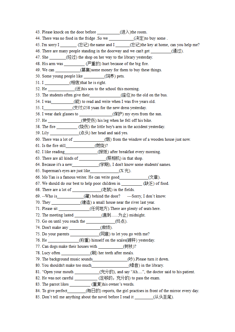 2022-2023学年牛津译林版七年级英语下册Unit1-Unit8词汇专题  （含答案）.doc第2页