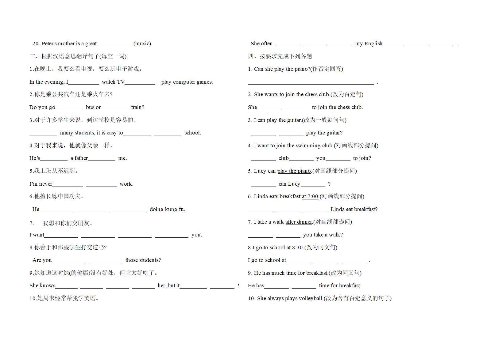 七年级英语下册Unit 1-Unit 3月考复习专练——词汇+句型+语法（含答案）.doc第2页