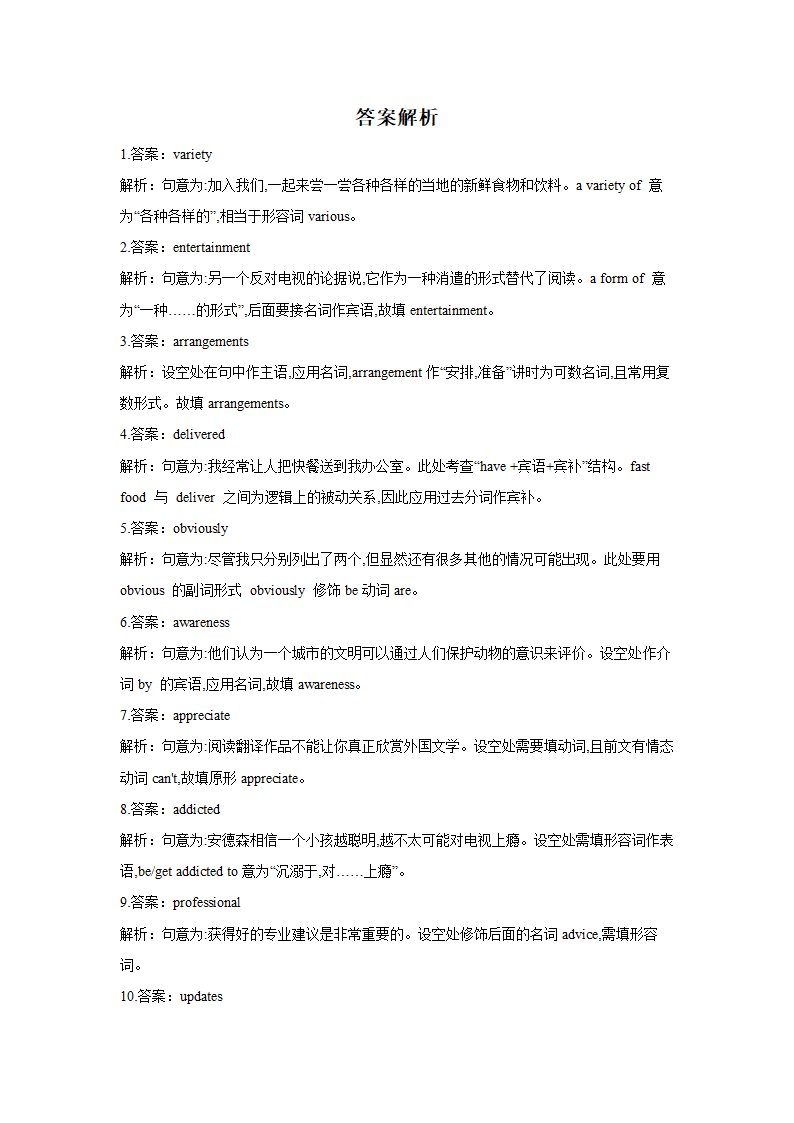 牛津译林版（2020）必修第三册 Unit 3 The world online 词汇巩固练（Word版含答案）.doc第4页