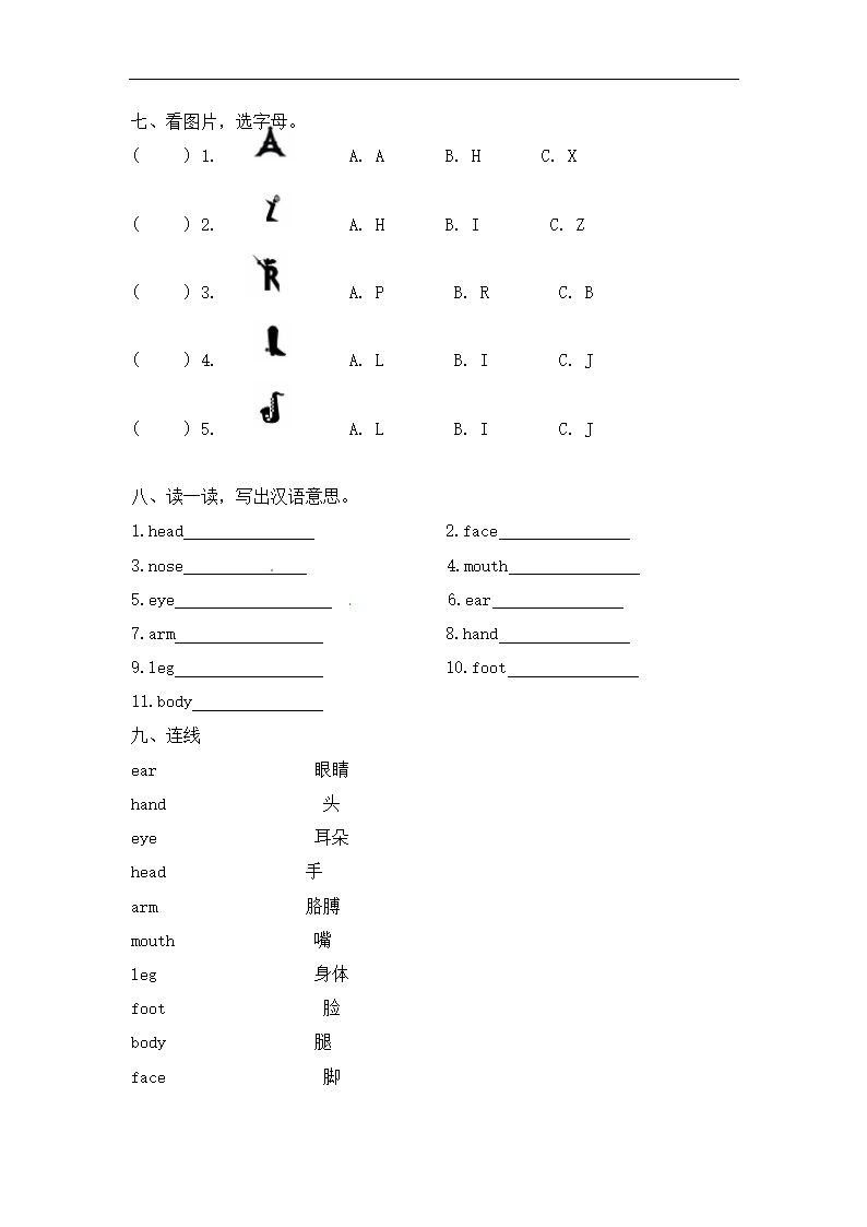 人教PEP版英语三年级上册Unit 1-Unit 3期末复习词汇练习试题(无答案).doc第3页