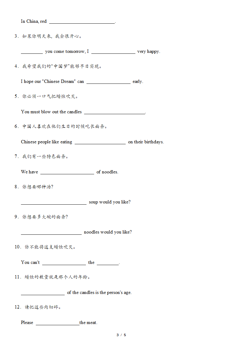 Unit 10 I'd like some noodles.单词填空+句子翻译练习（含答案）2021-2022学年人教版英语七年级下册.doc第3页