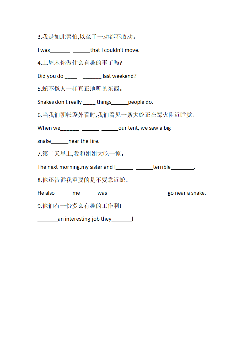 鲁教版(五四学制)七年级英语上册Unit 4 What did you do last weekend？ Section B 单词、词组及句子检测题（无答案）.doc第3页