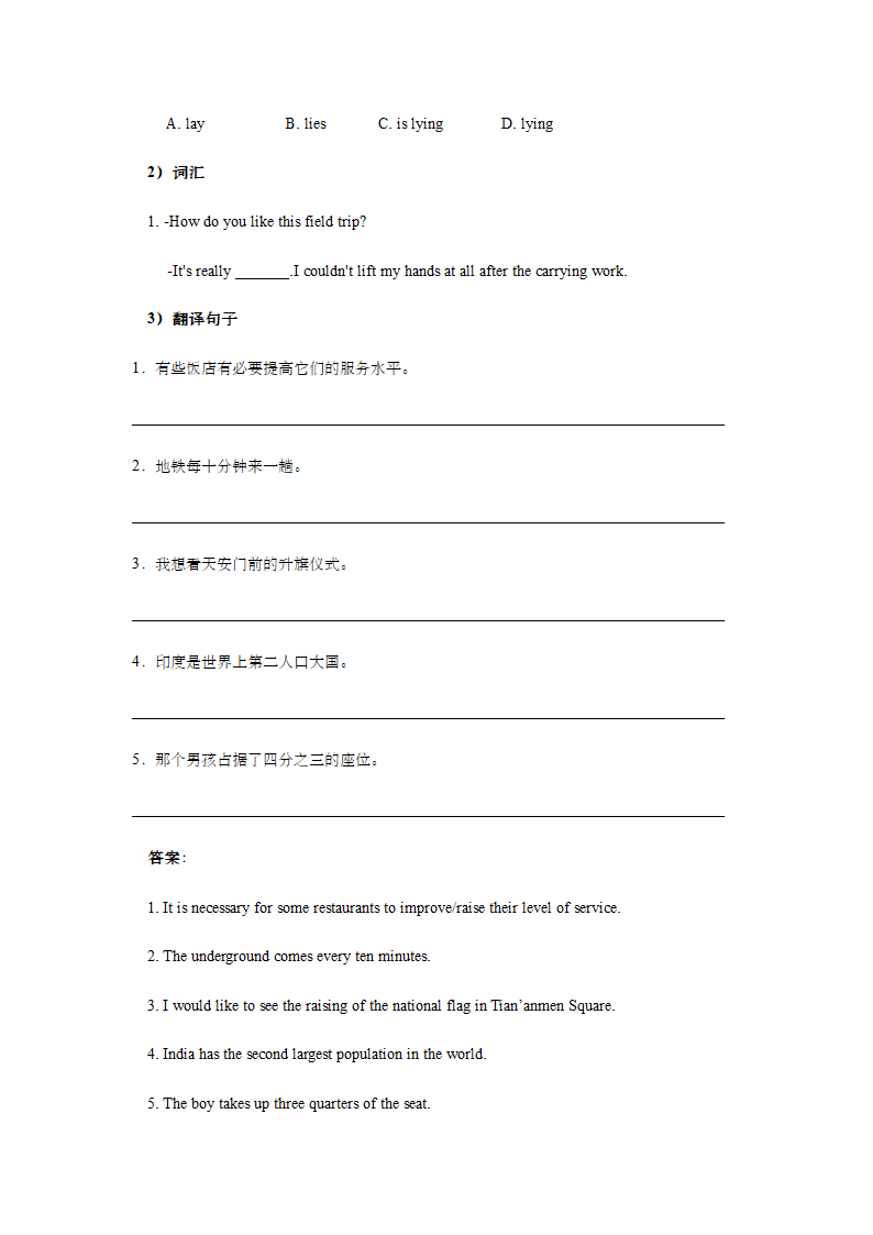 牛津译林版九年级英语下册Unit 1 Asia知识点归纳及练习.doc第2页