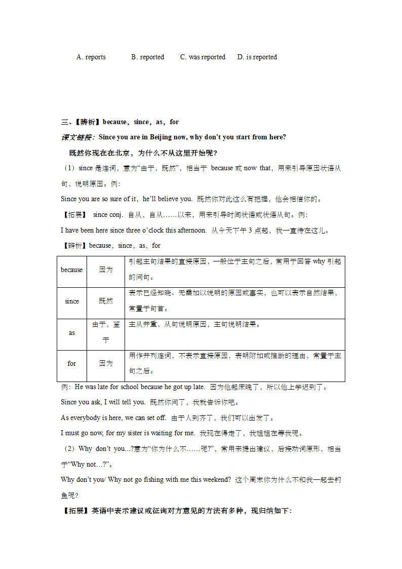 牛津译林版九年级英语下册Unit 1 Asia知识点归纳及练习.doc第7页