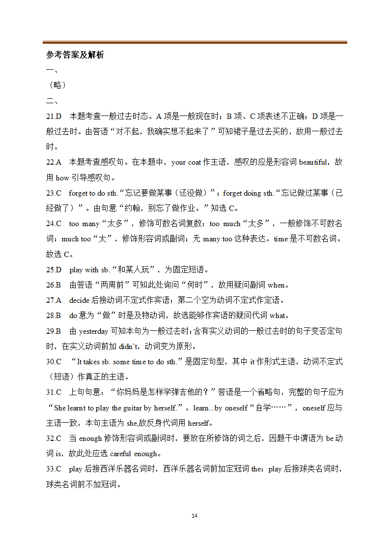 牛津译林版英语七年级下Unit 6 Outdoor fun知识点讲解及测试（含答案及部分解析无听力部分）.doc第14页