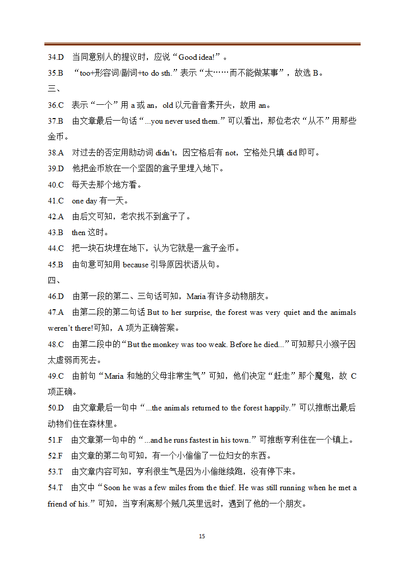 牛津译林版英语七年级下Unit 6 Outdoor fun知识点讲解及测试（含答案及部分解析无听力部分）.doc第15页