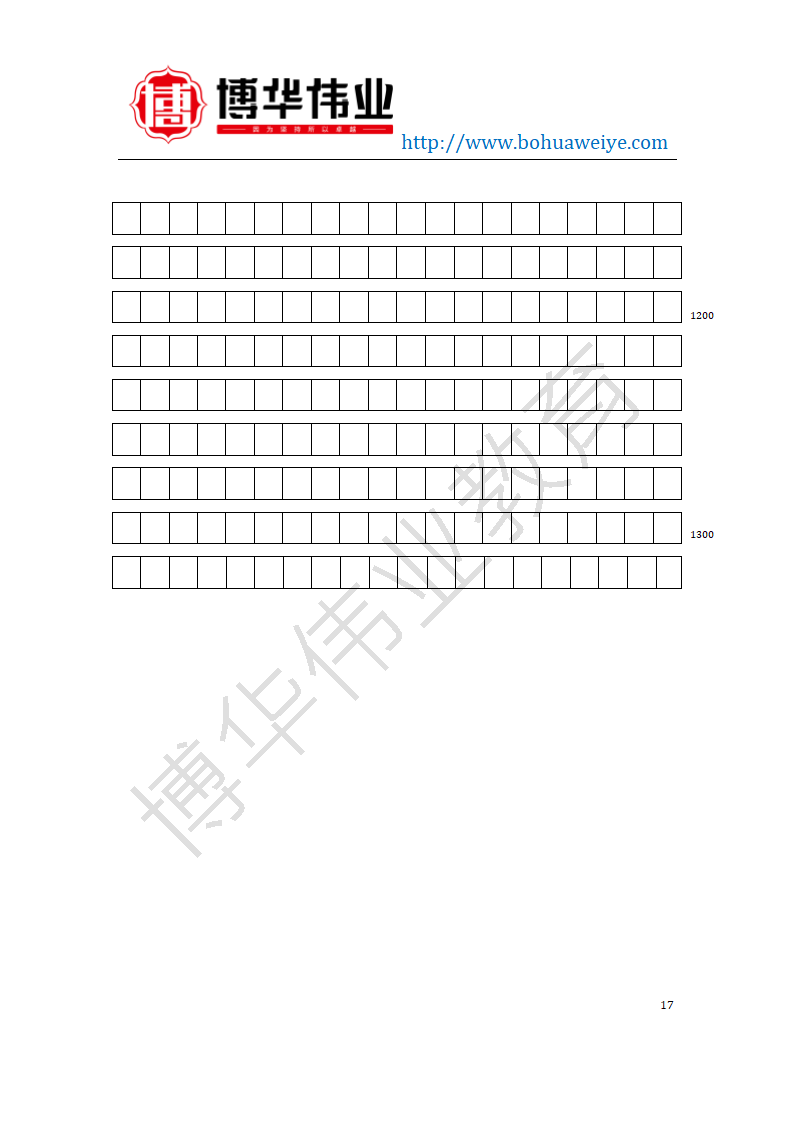 2016年辽宁省公务员考试《申论》真题模拟试卷(二)第17页