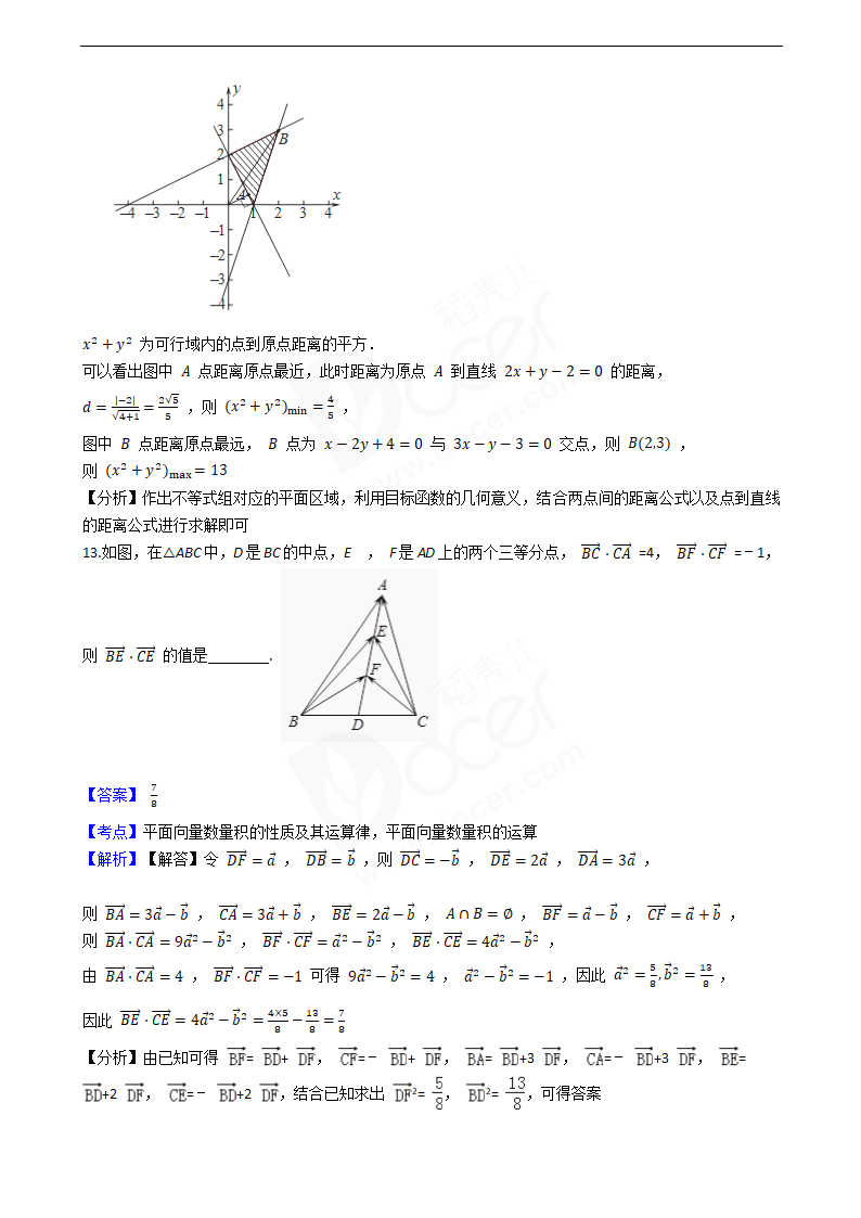 2016年高考数学真题试卷（江苏卷）.docx第5页