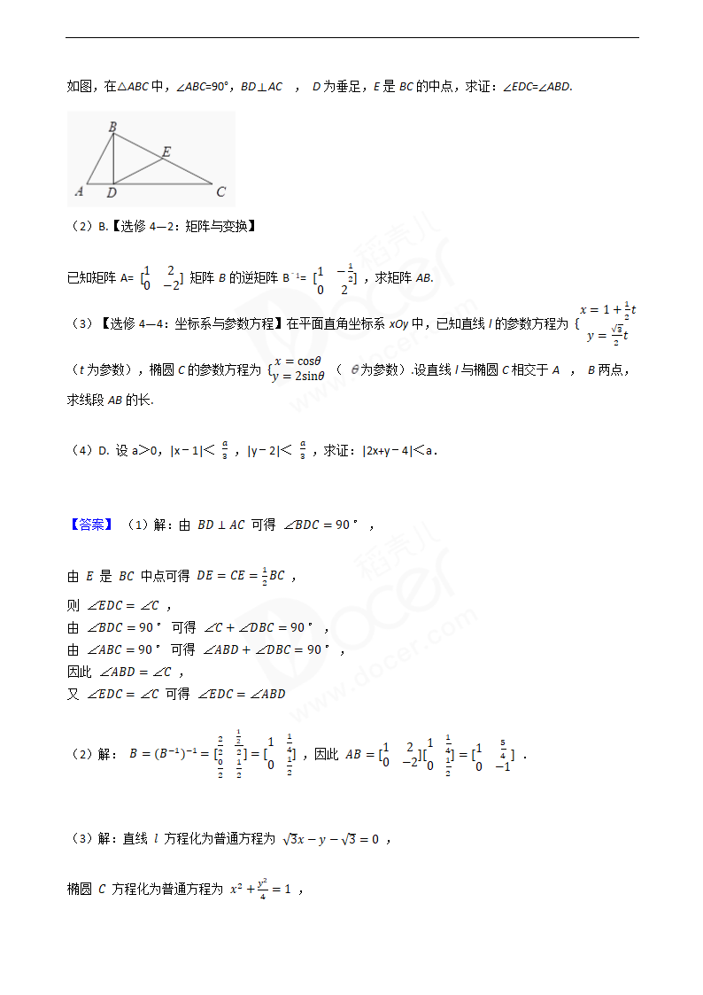 2016年高考数学真题试卷（江苏卷）.docx第14页