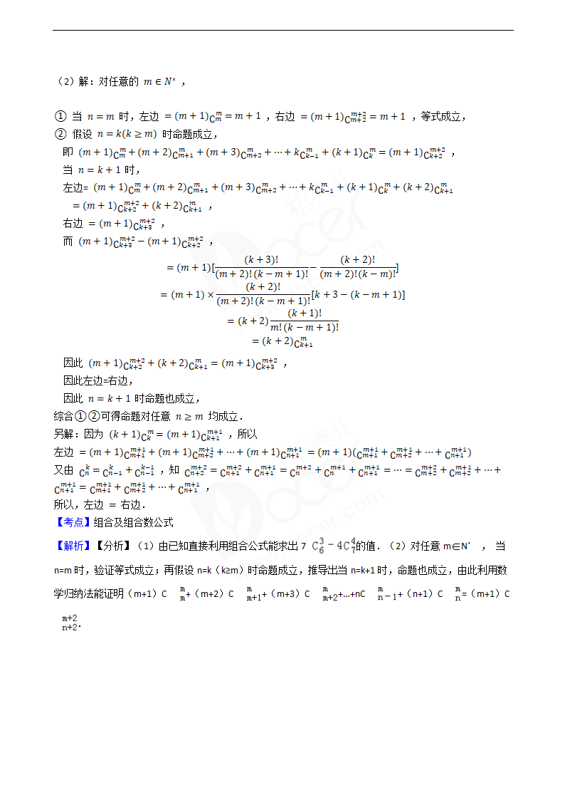 2016年高考数学真题试卷（江苏卷）.docx第17页