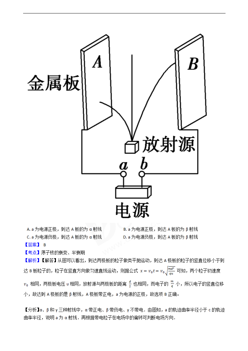 2016年高考物理真题试卷（上海卷）.docx第5页